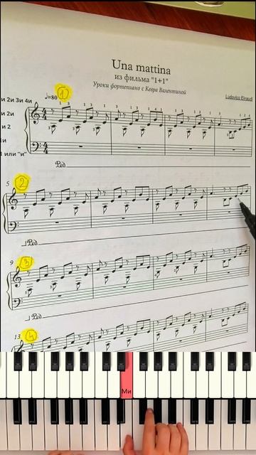 L.Einaudi - Una Mattina (из фильма 1+1)