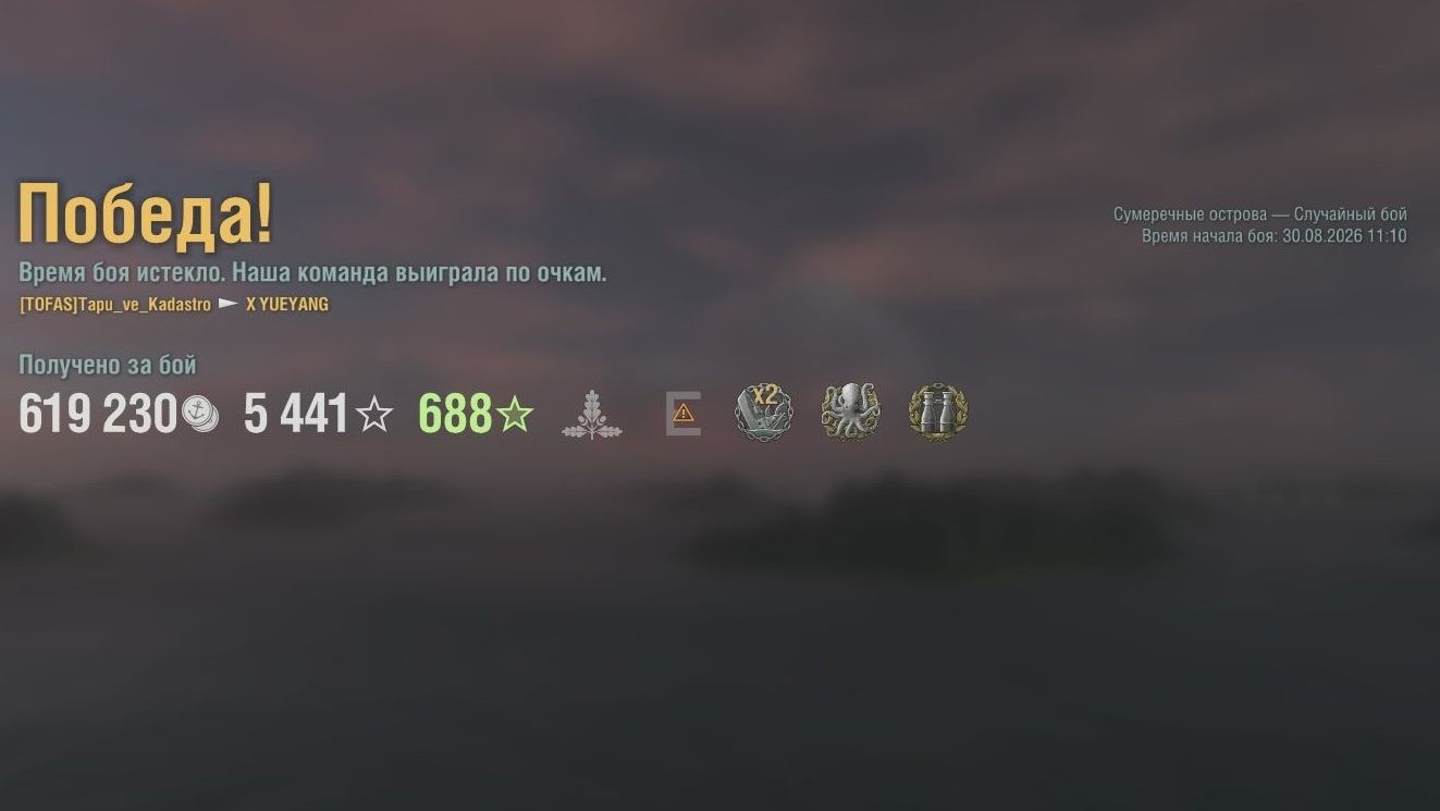 Эсминец Yueyang: +197к урона 5 фрагов - Мир кораблей (World Of Warships)