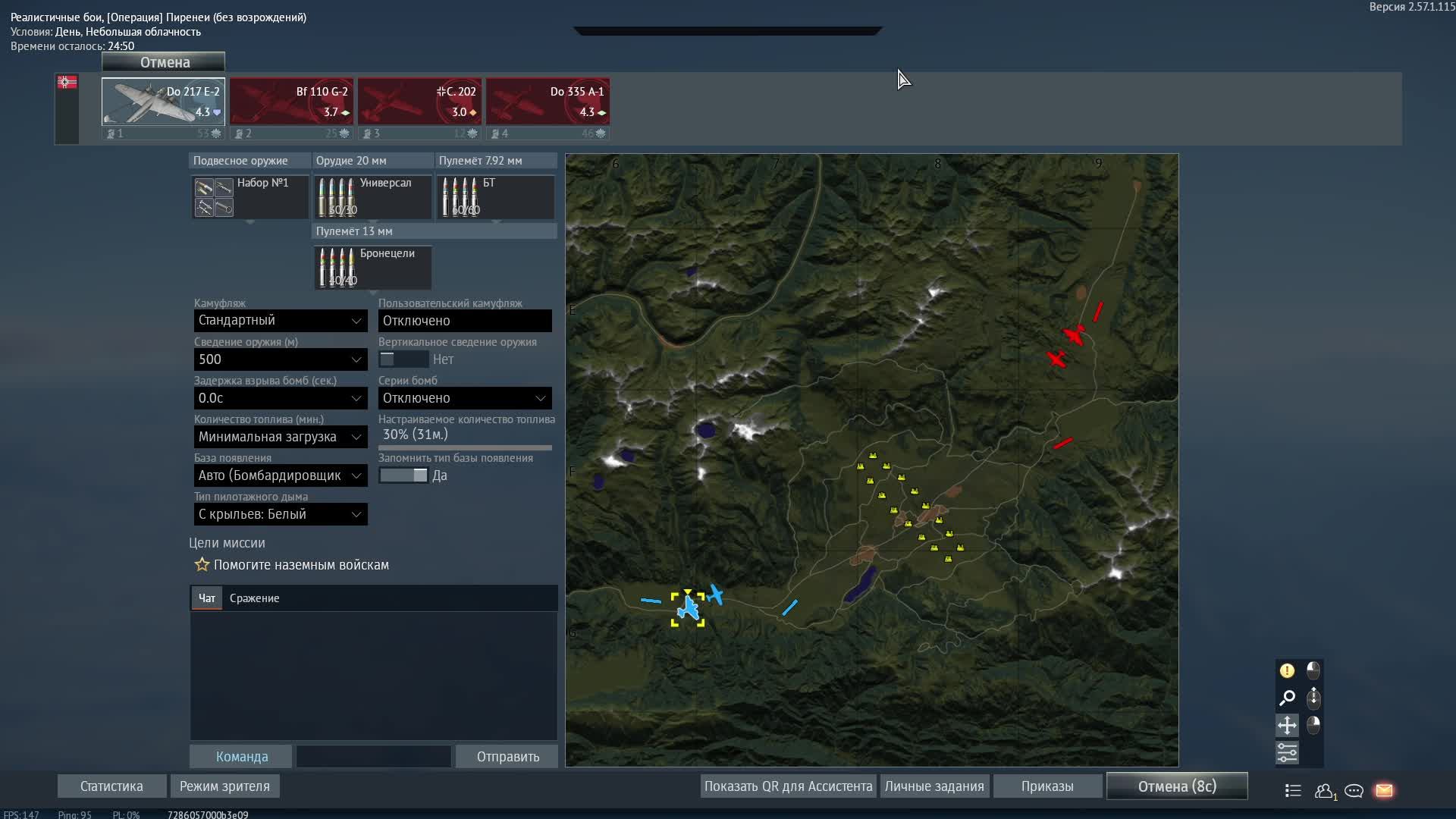 30.08.2026 Авиация РБ \War Thunder\