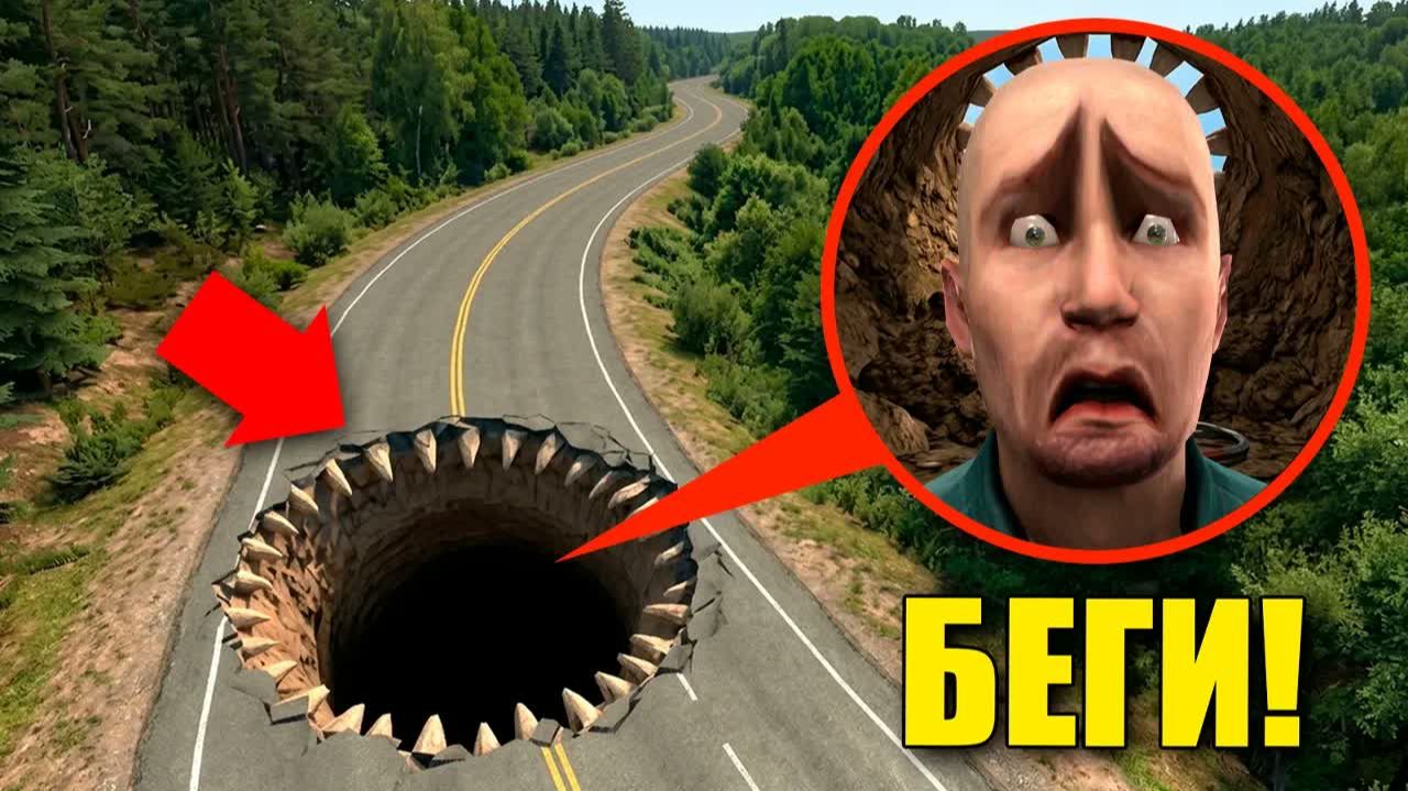 ЕСЛИ УВИДИШЬ ЭТУ ДЫРУ НА ДОРОГЕ, СРОЧНО БЕГИ! УГАР И БЕЗУМИЕ В Garry`s Mod - Овер Шоу