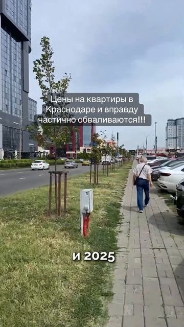 Обвал цен на квартиры в Краснодаре. Рынок стал очень хаотичным!