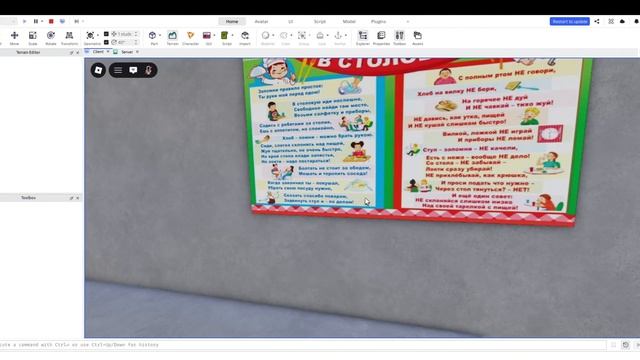 Roblox Studio Pleis1