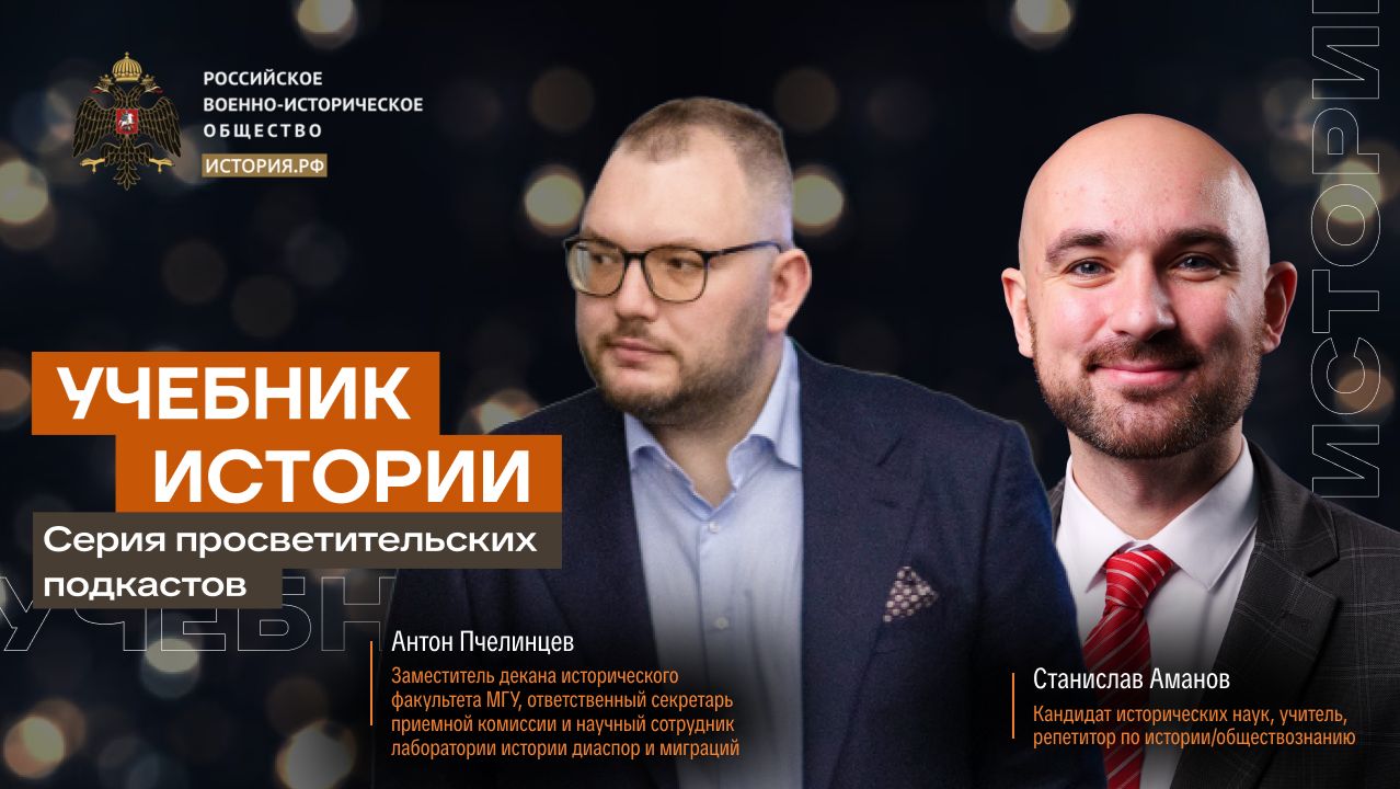 Учебник истории с Антоном Пчелинцевым и Станиславом Амановым #13 | Расцвет Руси при Ярославе Мудром.