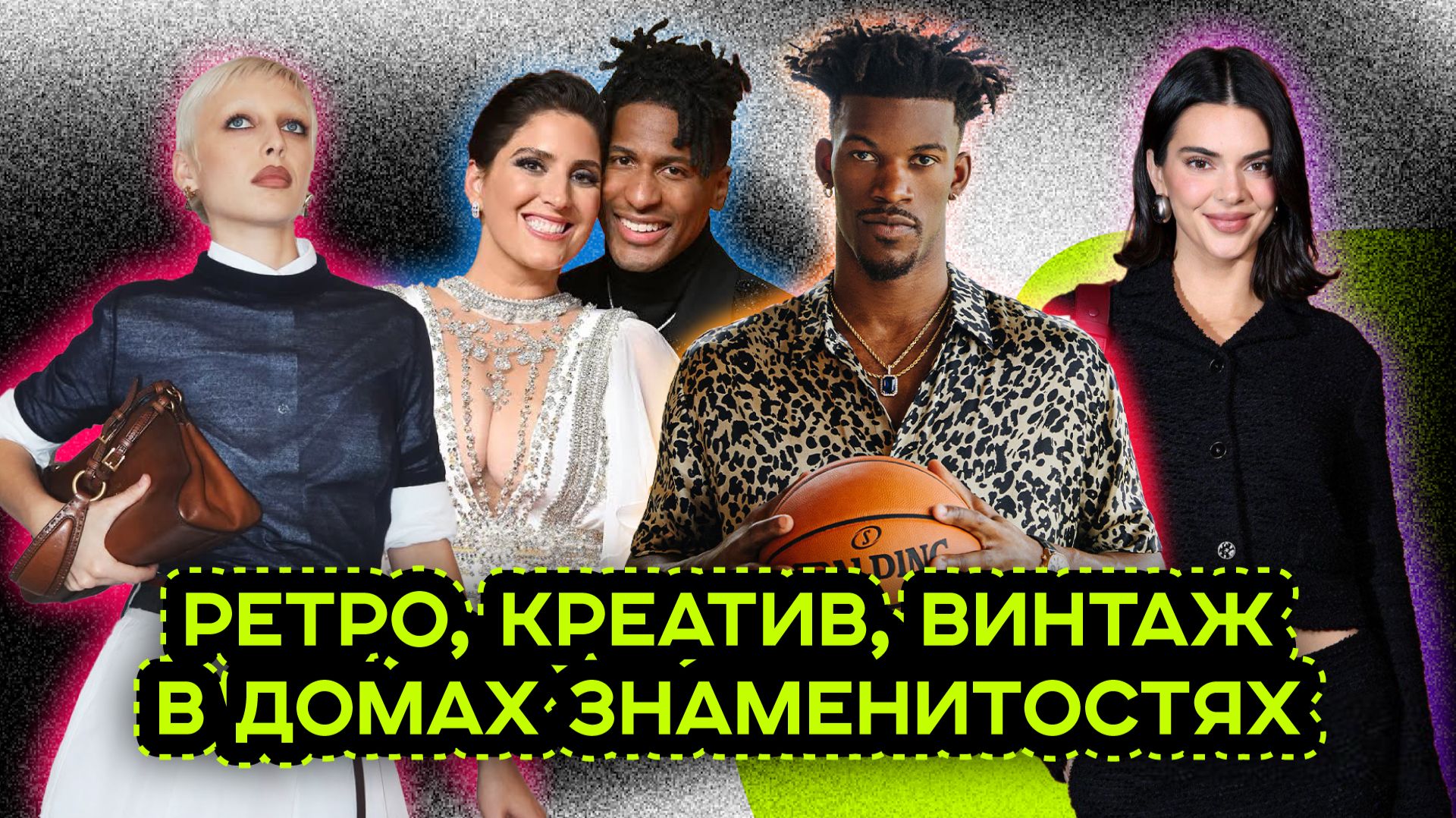 ОБЗОР ДИЗАЙНЕРСКИХ ДОМОВ ЗНАМЕНИТОСТЕЙ
