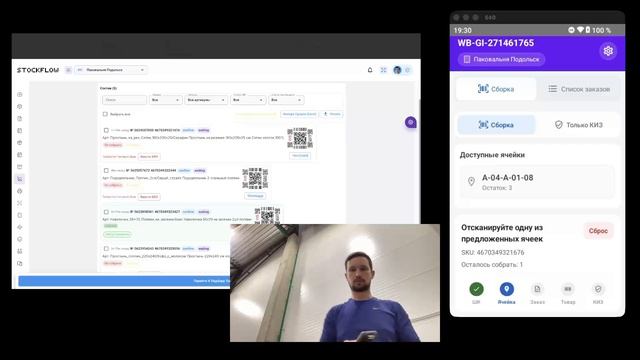 Инструкции stockflow.ru