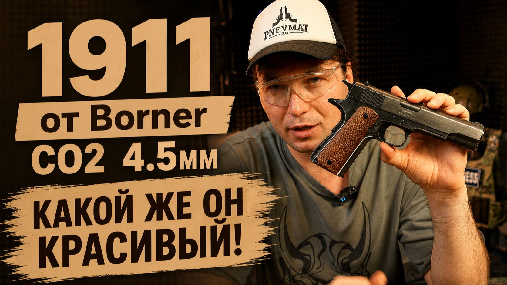 Borner 1911 Blowback (Colt)