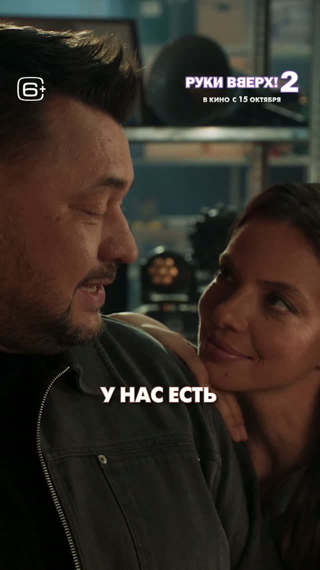 Долгожданная премьера! Встречаемся во всех кинотеатрах страны 15 октября!🍿