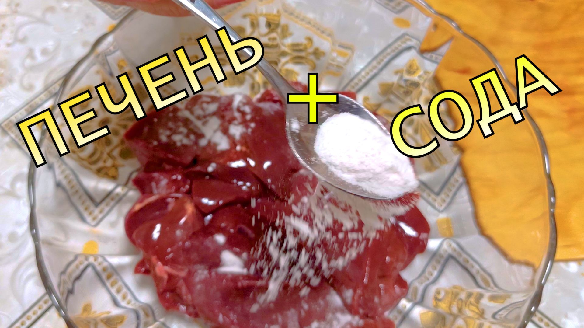 Вкусненько