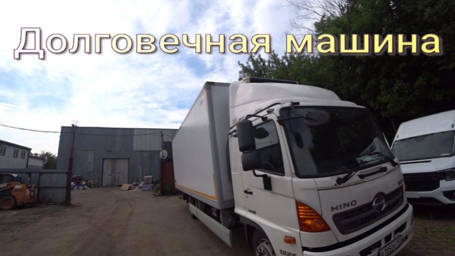 Хино 500