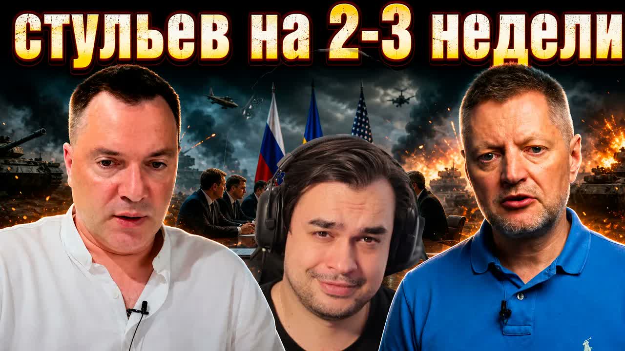АРЕСТОВИЧ: СТУЛЬЕВ ОСТАЛОСЬ НА 2–3 НЕДЕЛИ? НОВЫЙ ПРОГНОЗ НА ЗИМУ