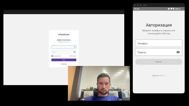 10_ Приложение тсд, авторизация