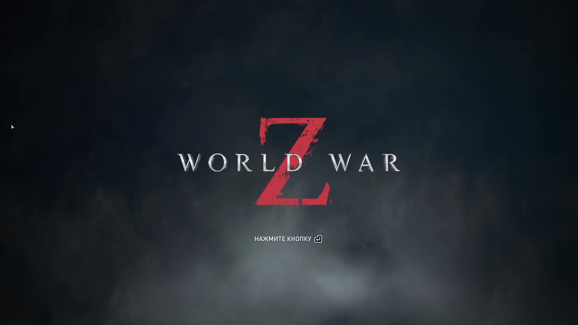 World War Z , Стрим