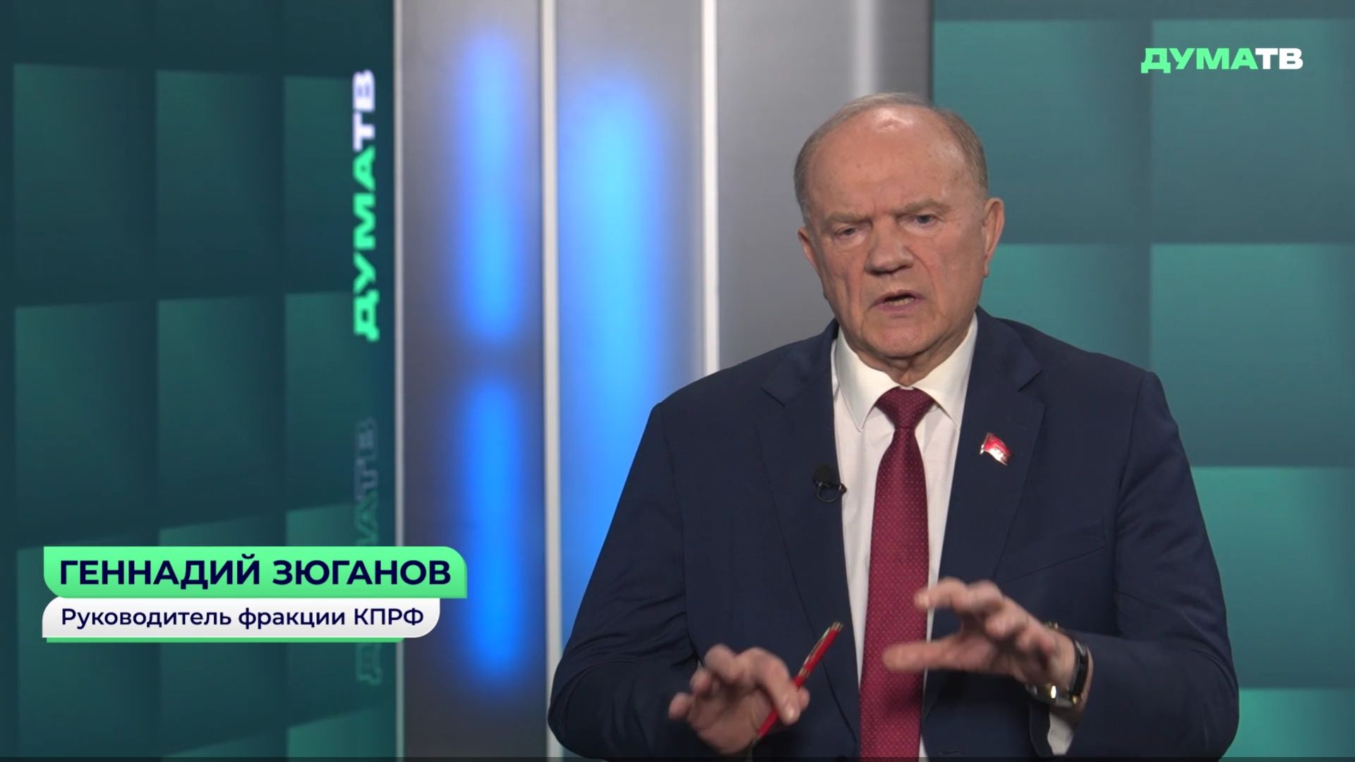 КПРФ Г.А.Зюганов: Рабочие поездки депутатов в регионы помогли изучить местный опыт, 25 августа 2026