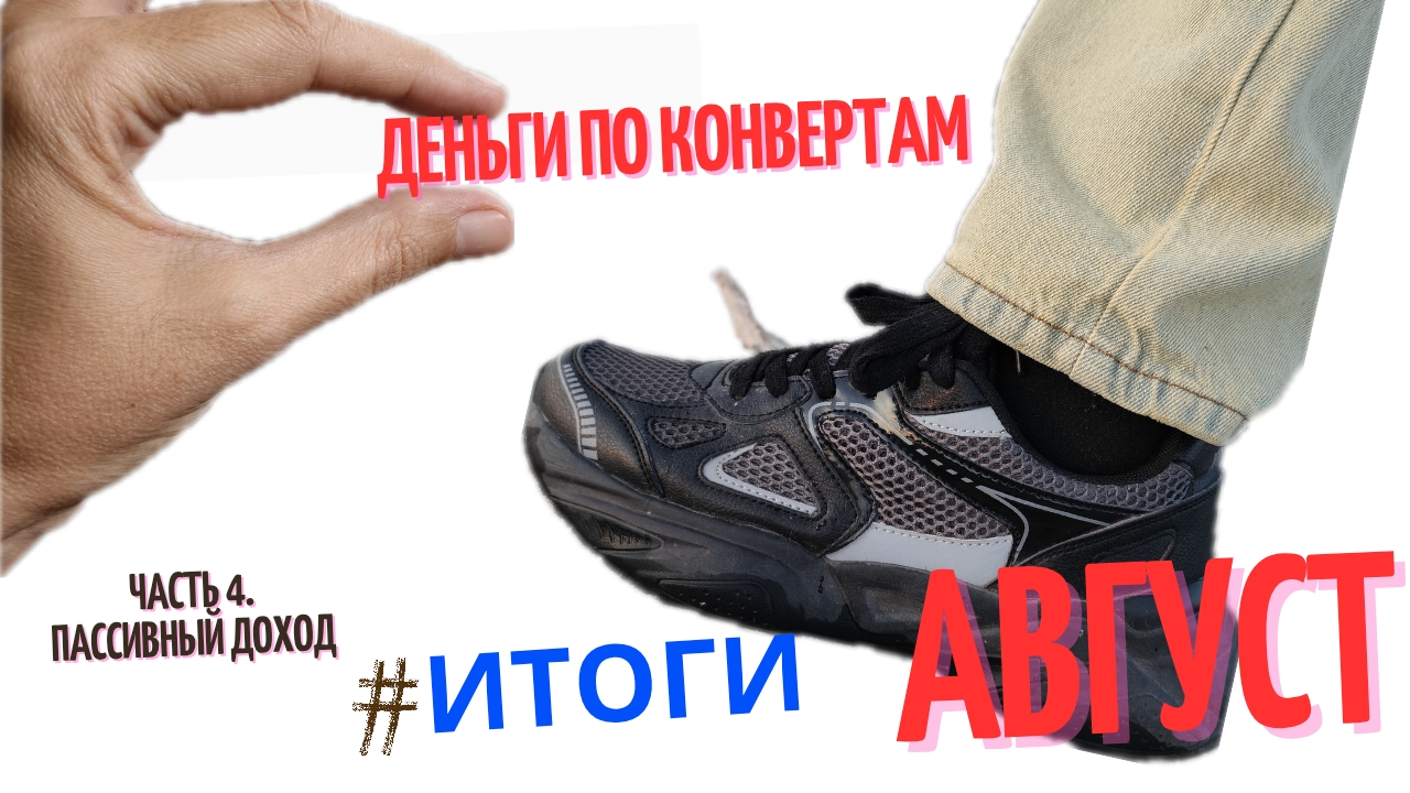 Потратила больше, чем заработала