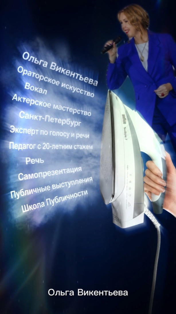Я из всех утюгов