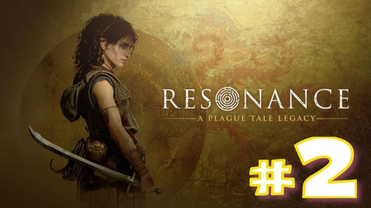 Resonance: A Plague Tale Legacy (игра,2026) ► Прохождение #2