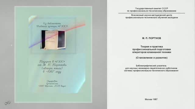 FAQультет Автандилины, часть 2. Мир ″слепой″ печати