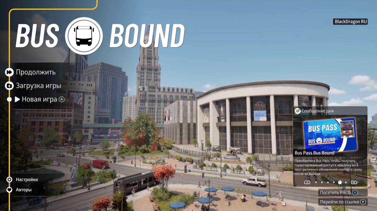Итог моей игры в Bus Bound (Август 2026)