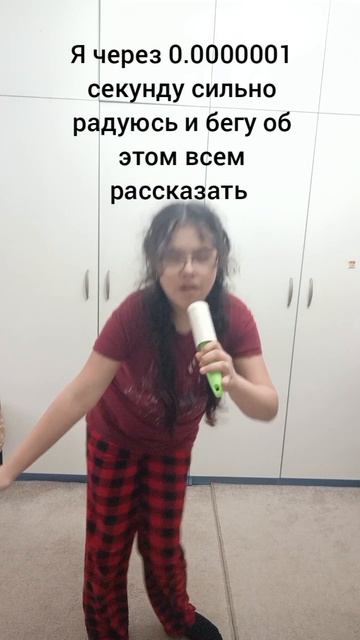 Реальная жизнь