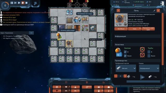 Space Architect Первый взгляд