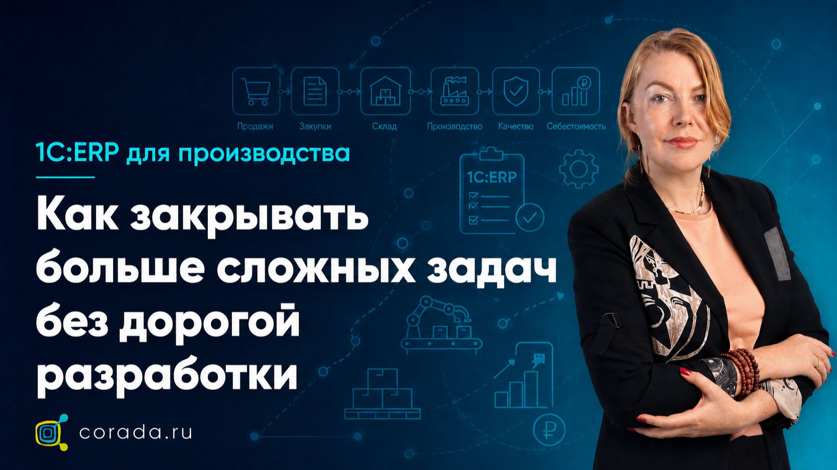 Вебинары