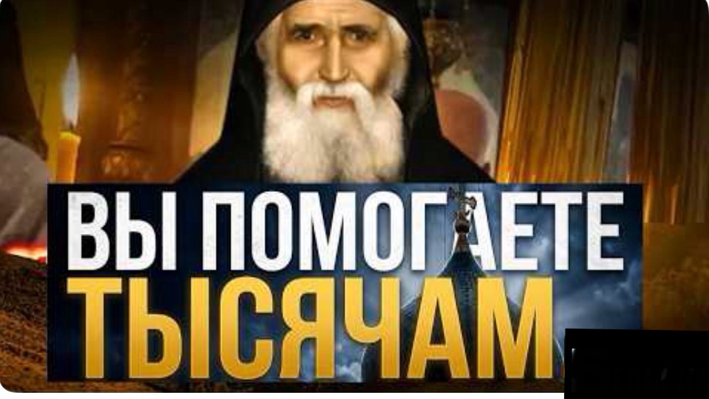 Сила вашей молитвы, о которой вы даже не догадываетесь. АФОНСКИЙ СТАРЕЦ