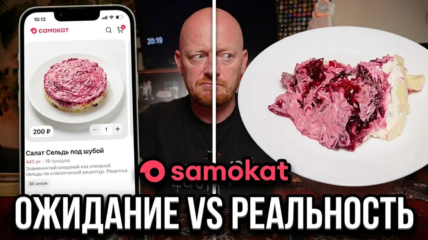 Ресторанное меню в самокате.