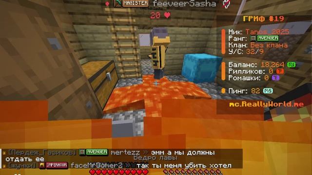Tanos_2025 выживает с FeeveerSasha