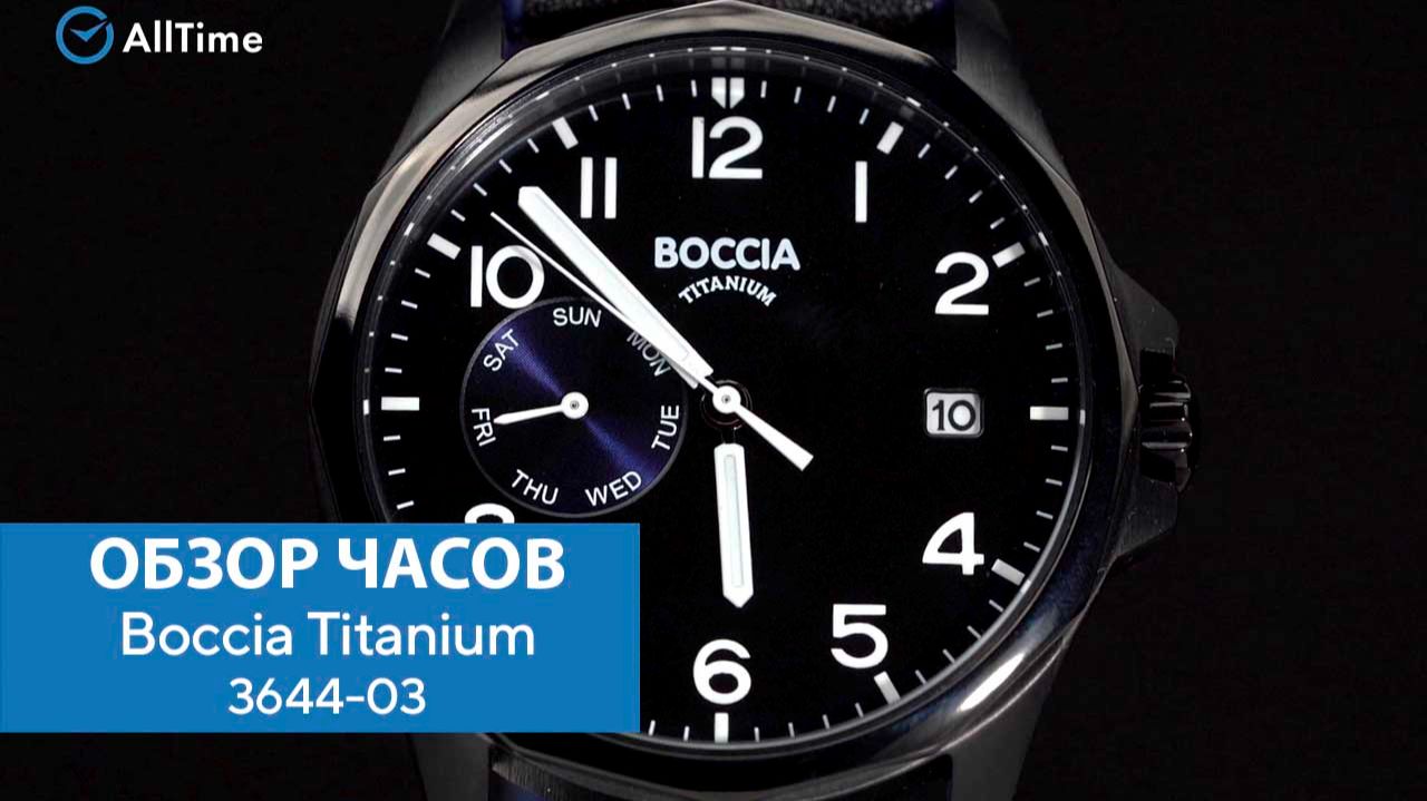 Обзор часов Boccia Titanium 3644-03. Титановые наручные часы. AllTime