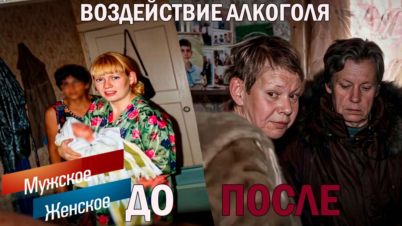 ПЬЯНКА,РУГАНЬ И ДРАКИ/ ВЫГНАЛА МАМУ НА УЛИЦУ/ ЛЕГЕНДЫ МЖ