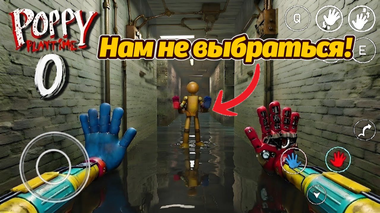 Новая Poppy Playtime 0 мобилка полное прохождение фан от BLACK MINE 2.0 и Buggy Huggy (рус. перевод)