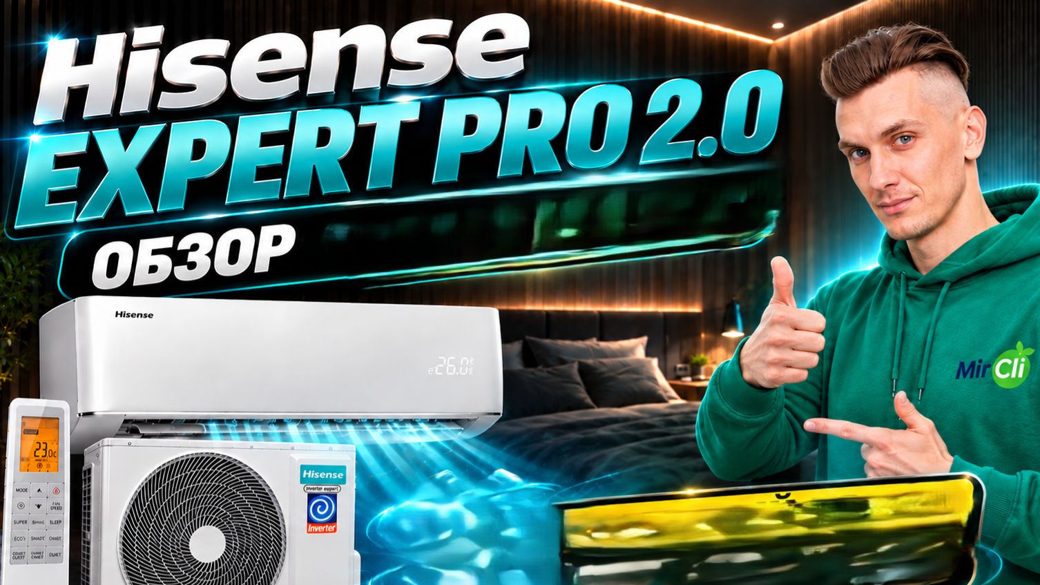 КОНДИЦИОНЕР, который стоит своих денег!? Hisense EXPERT PRO 2.0 | Обзор