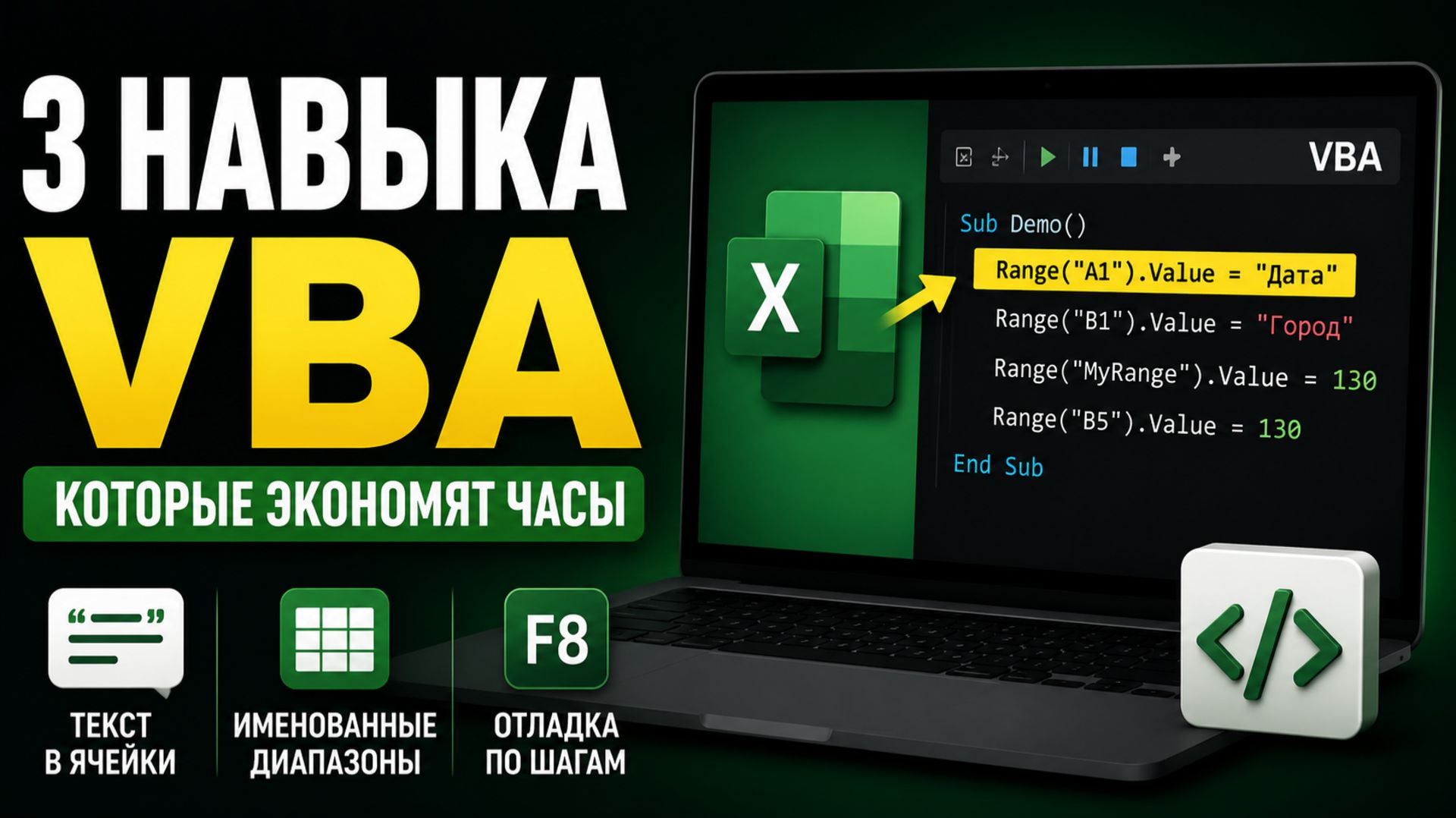 VBA