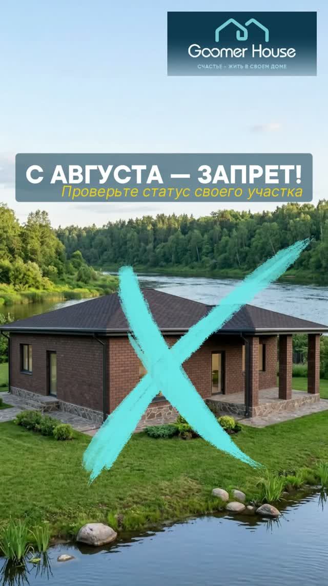 Важное про стройку