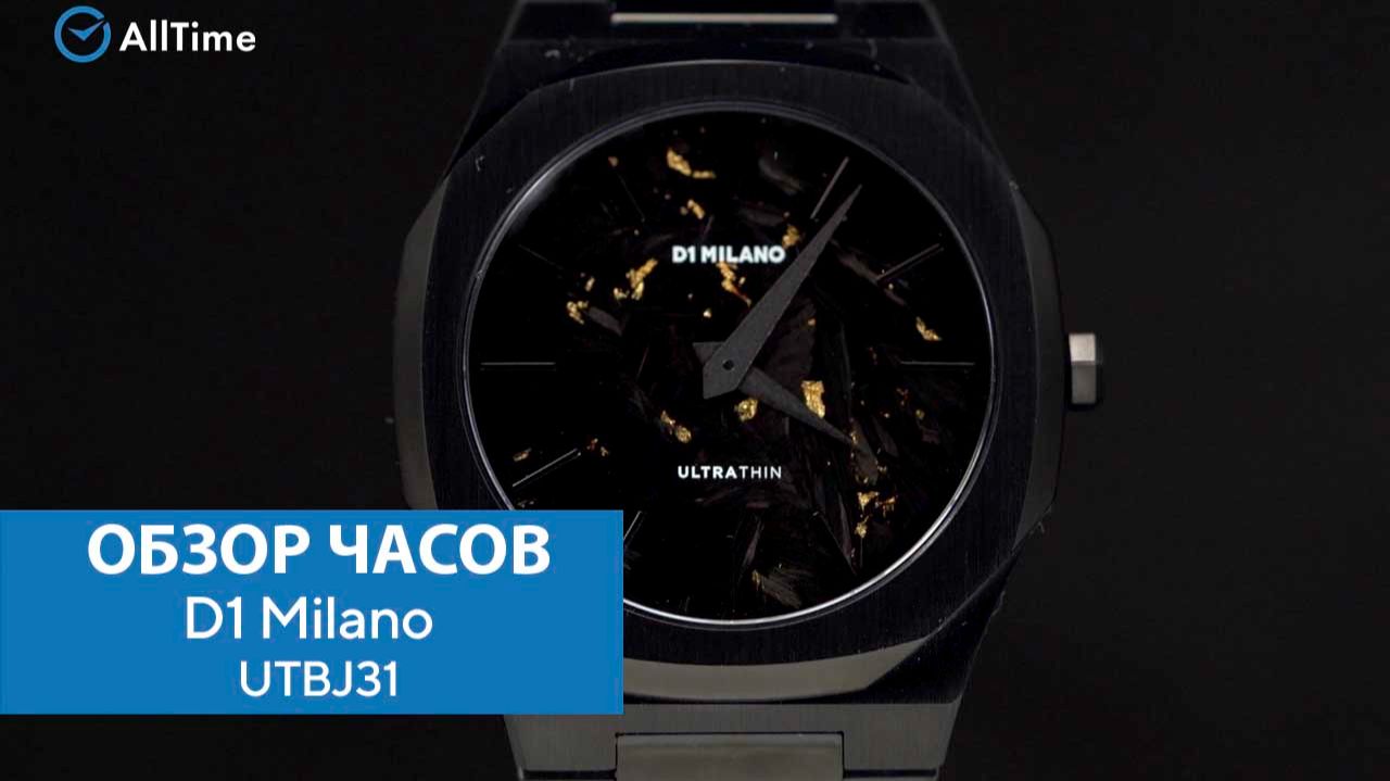 Обзор часов D1 Milano UTBJ31. Наручные часы. AllTime