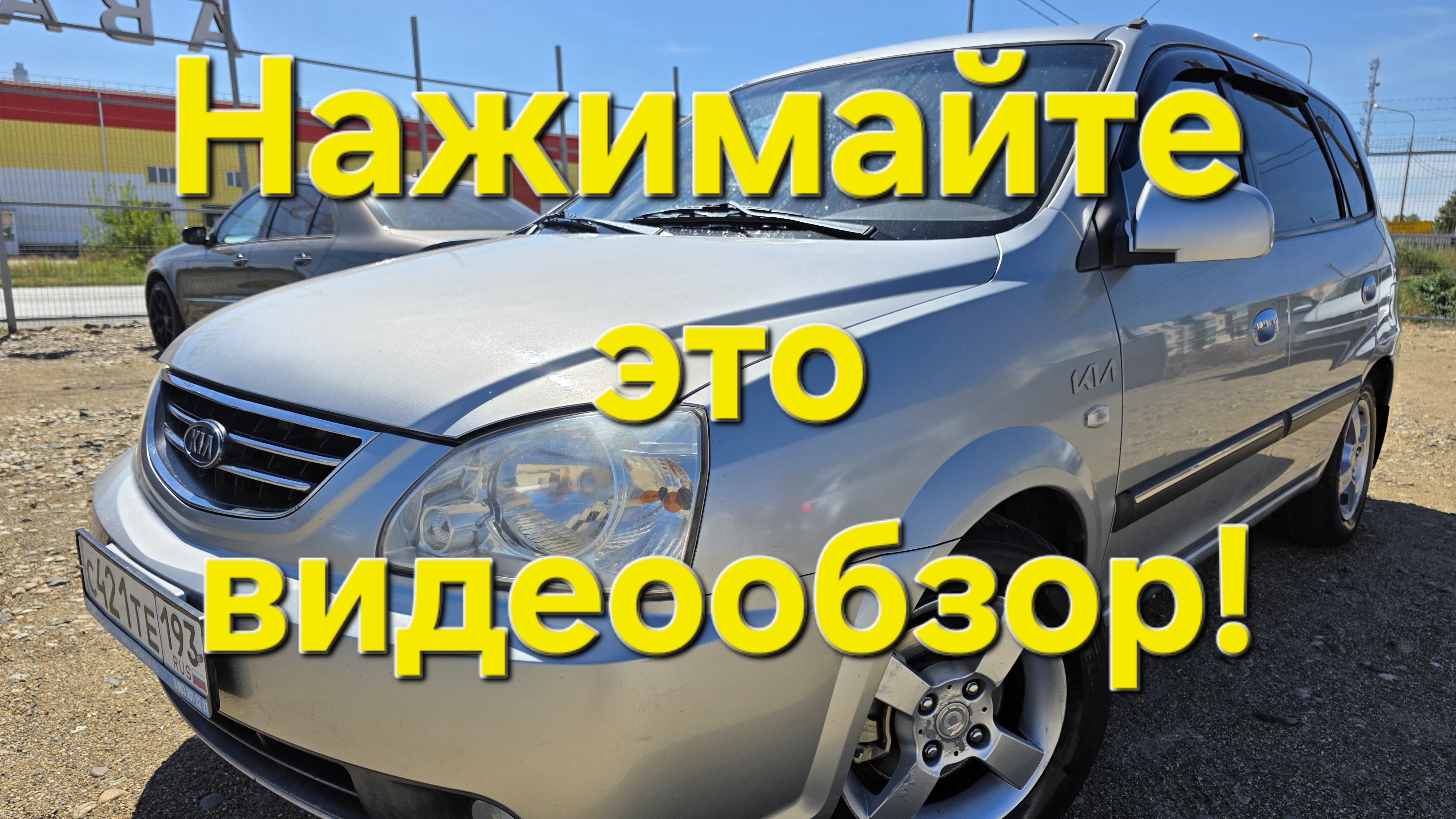 Kia Carens 2005г