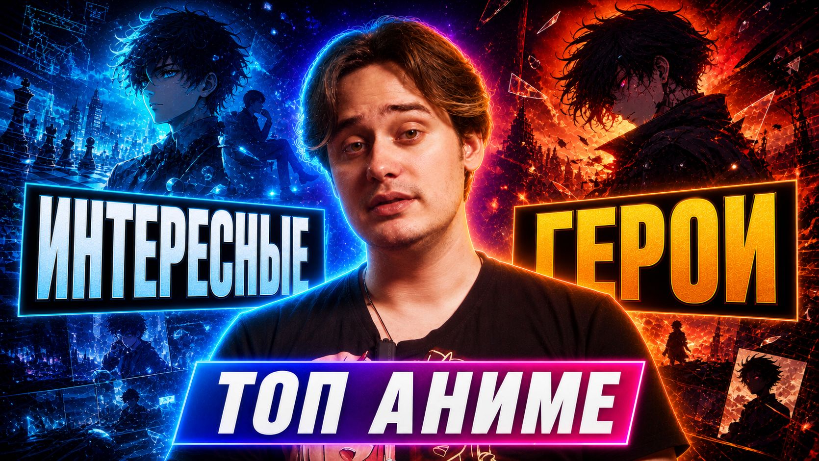 Самые лучшие аниме с интересными ГГ | Топ аниме
