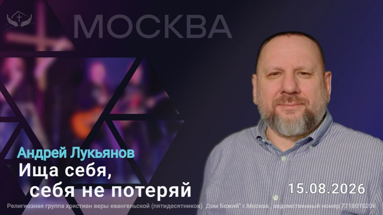 Андрей Лукьянов | Ища себя, себя не потеряй