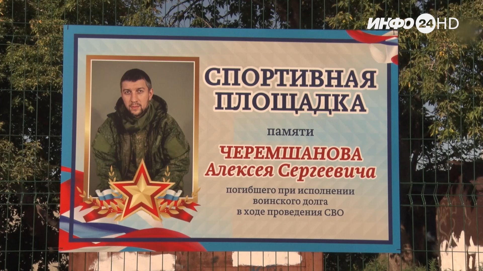День рождения Шадринска ознаменовался открытием новой спортивной площадки