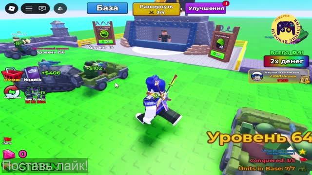💪 Роблокс Обедините мини армию (🏅 Roblox Merge A Mini Army)