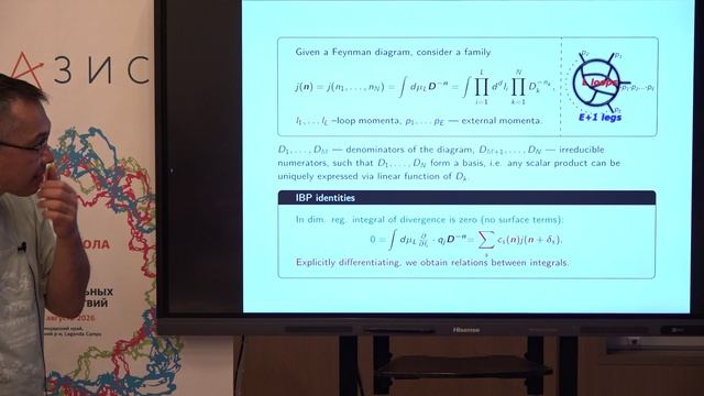 Летняя школа 2026/Роман Ли/Современные методы пертурбативных вычислений – 2