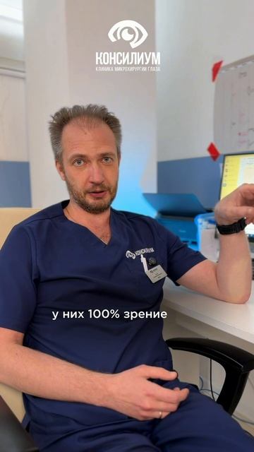 📨 Кто-нибудь знает, что такое 100% зрение?