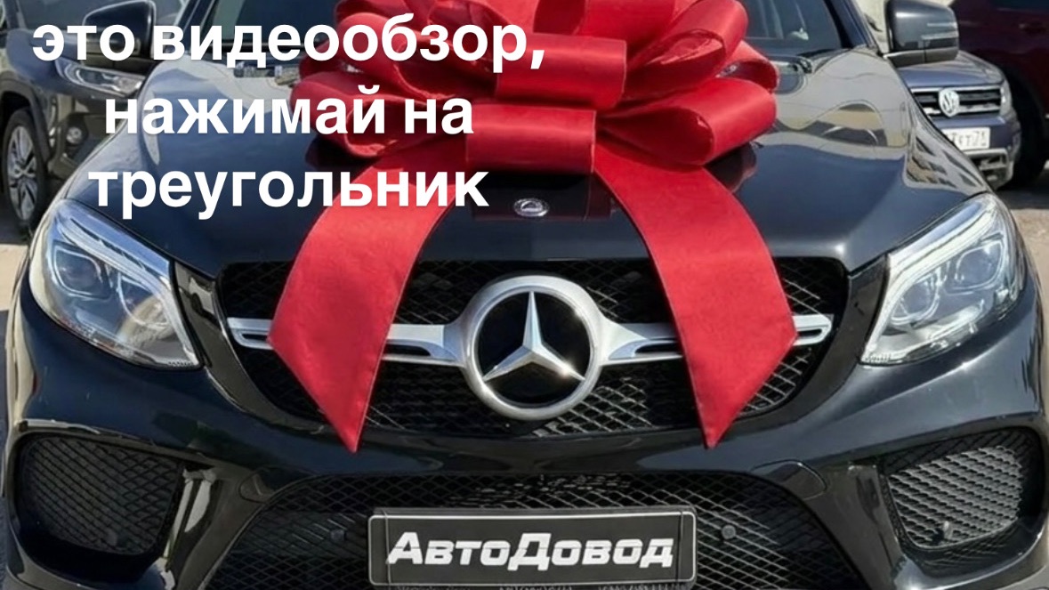 Mercedes-Benz GLE Coupe 2017