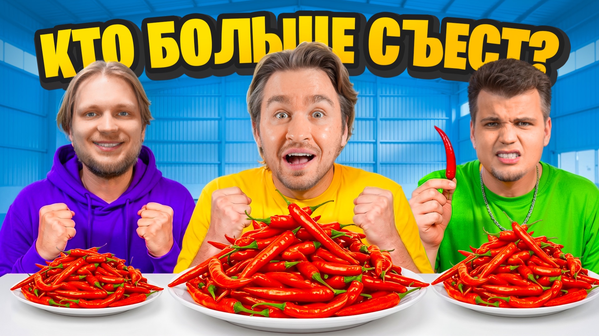 Дюшес Team