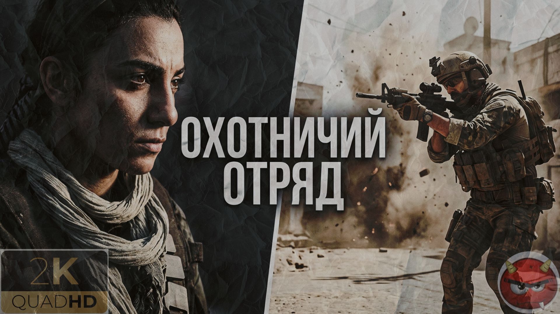 ⭐Call Of Duty Modern Warfare 2019⭐Прохождение #6⭐Миссия⭐Охотничий Отряд⭐