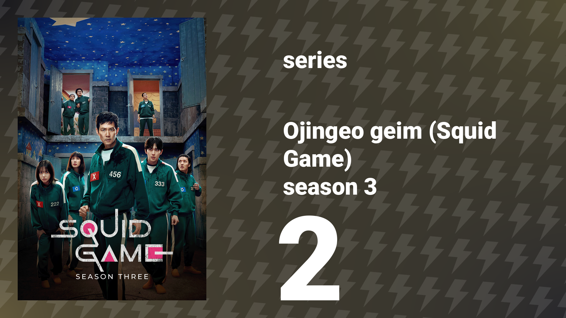 Squid Game Season 3 Episode 2 (series, 2025)