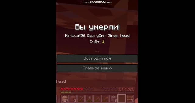 Сиреноголовый разрушил наш дом и бежит за нами!