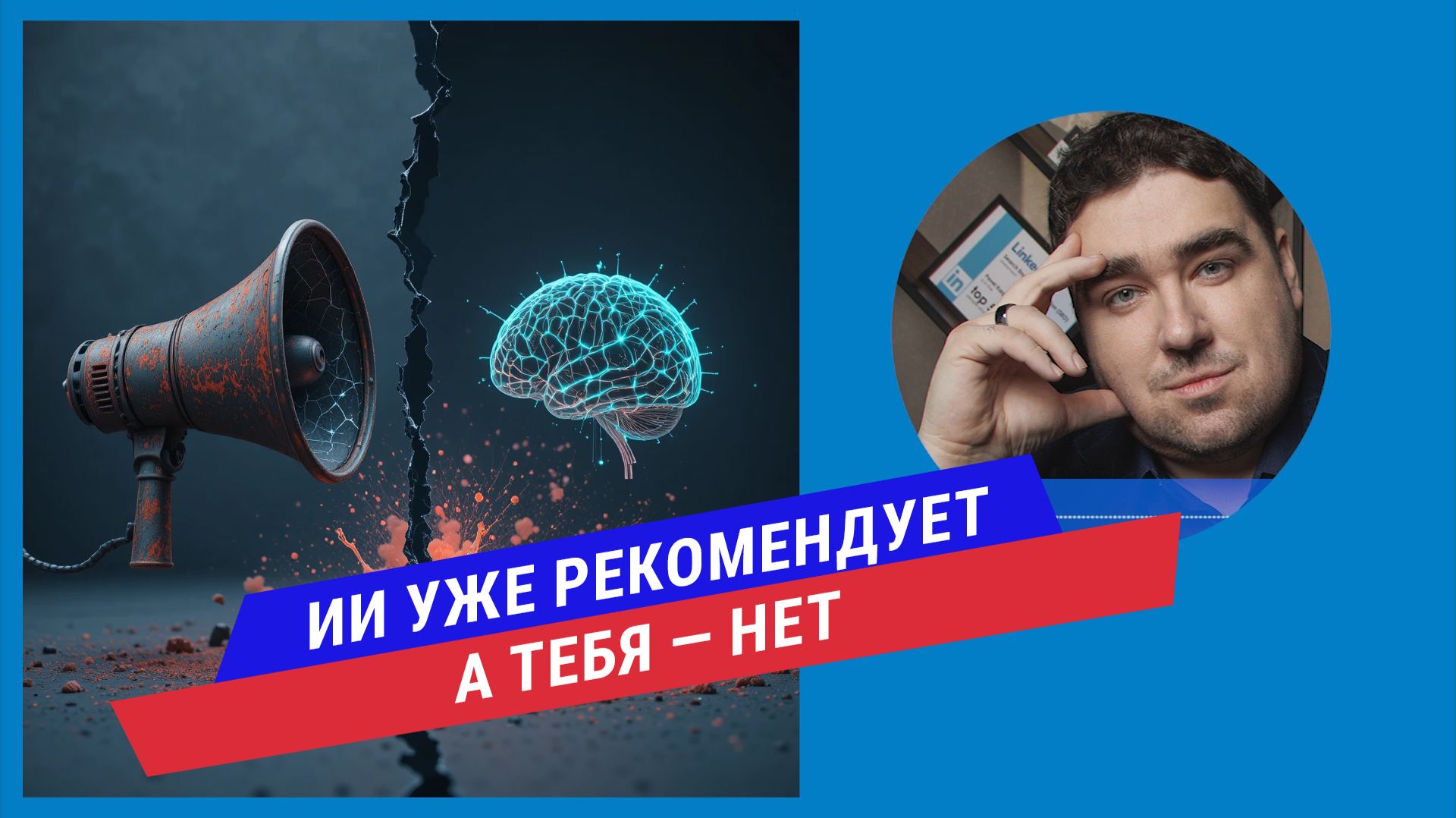 SEO умерло? Нет, теперь вас должен полюбить ИИ. Что такое GEO и как на этом заработать