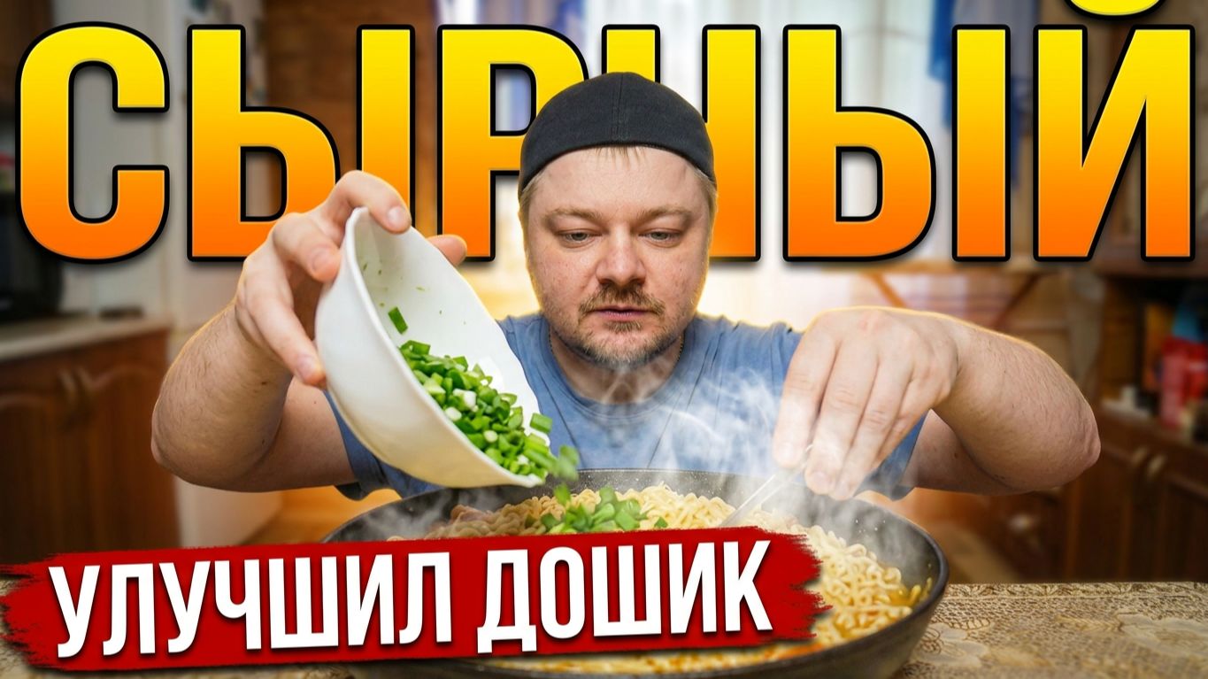 МукБанг: Лето 2026