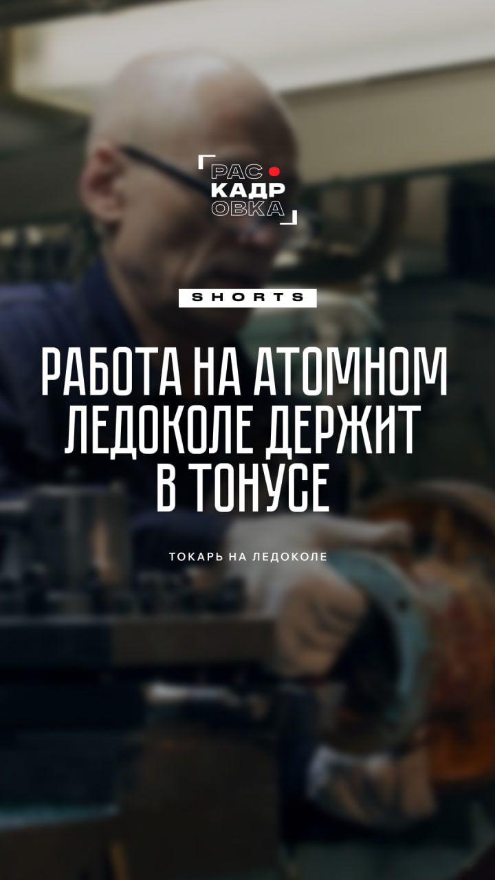 4 месяца работаешь на ледоколе, 4 месяца – отпуск 🌴